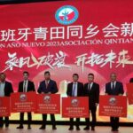Fang Ji nombrado Delegado en Baleares y Consejero Ejecutivo de la Asociación de Empresarios Chinos de Qingtian